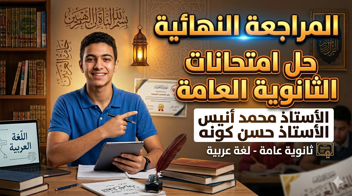 اللغة العربية حل استرشادي 2026
